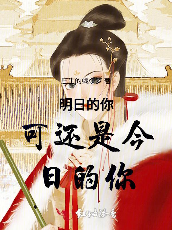 明日或今天 昨天歌词