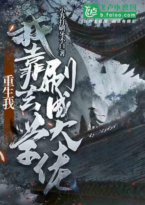 我靠玄学爆红娱乐圈