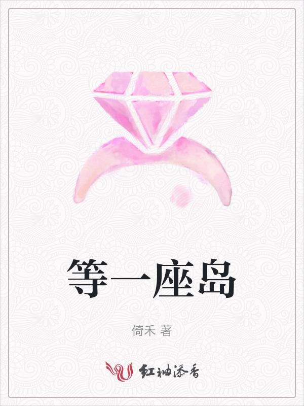 等一座城等一个人