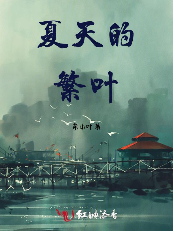 夏天的叶子有什么特点