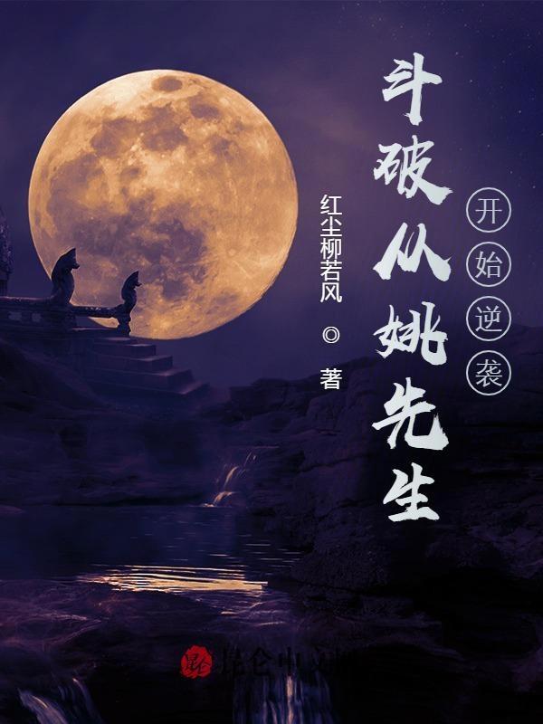 斗破开局丢药老