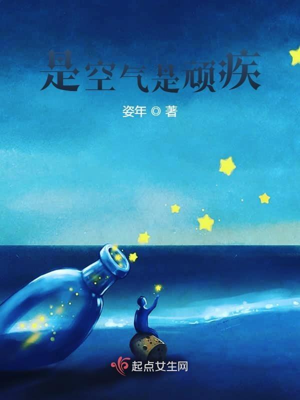 空气是如此的脏以至于我害怕出去翻译