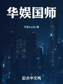 国师穿越娱乐圈