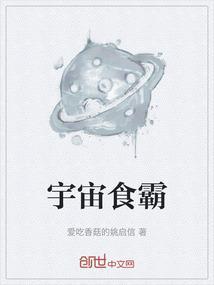 宇宙霸业怎么样