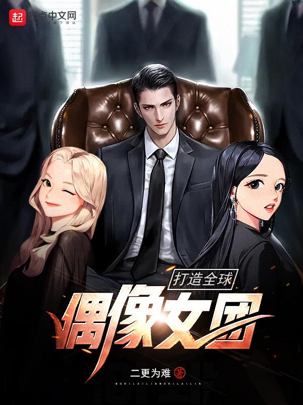 全球偶像