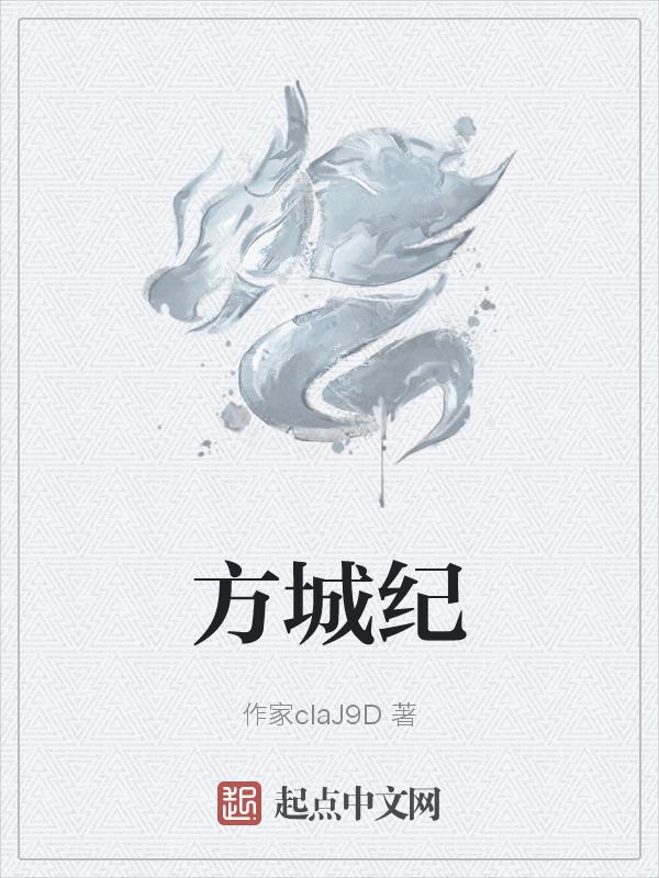 方城纪检委电话