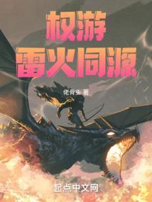 权游雷妮丝