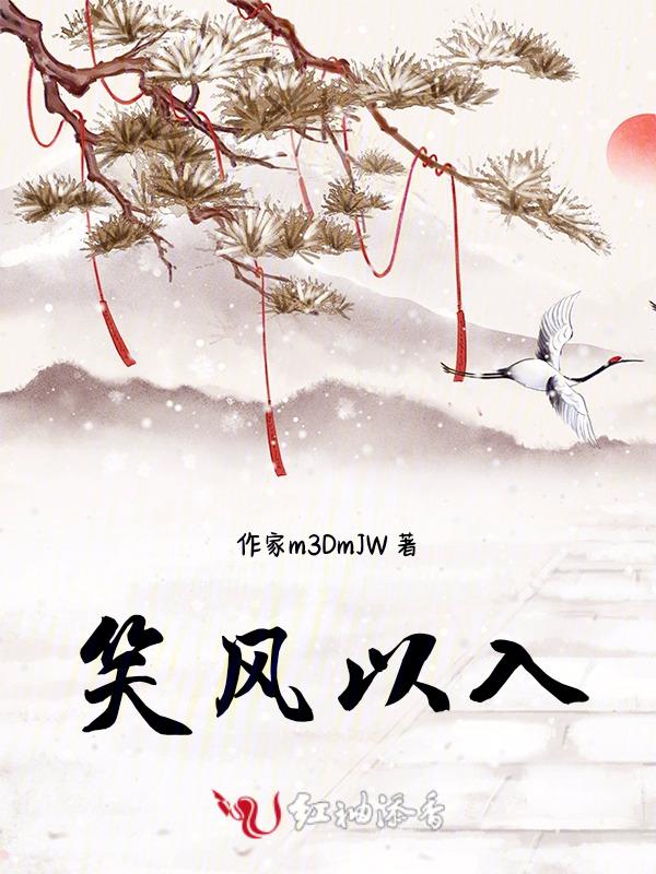 笑风尘的歌词