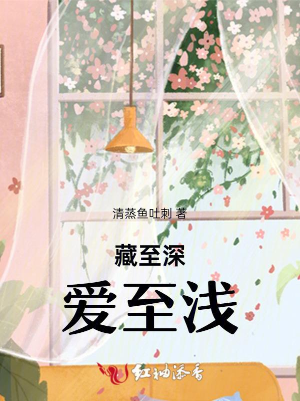 深藏于心是什么意思