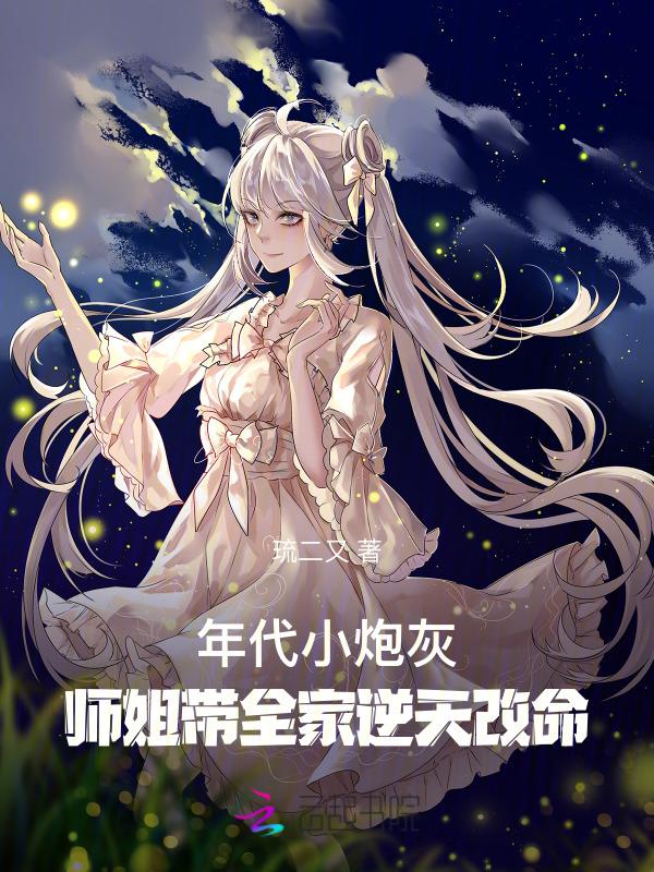 穿成年代文里炮灰姐姐小小的晓