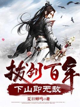 拔剑术