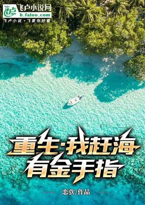 我靠金手指圆梦 高龄九零后