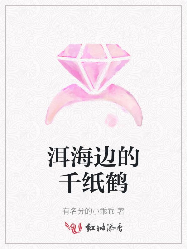 窗边的千纸鹤