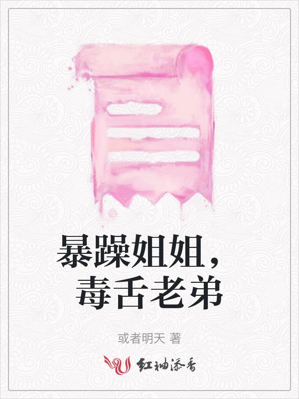 暴躁姐是什么意思