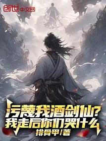 污蔑我是什么意思