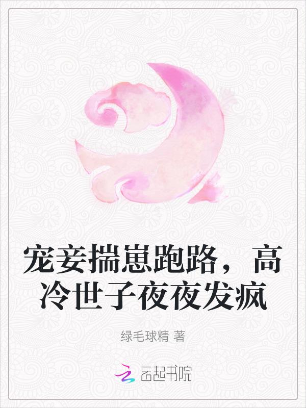 宠妾全文坡