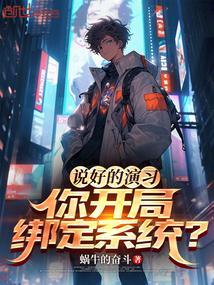 开局演银行劫匪