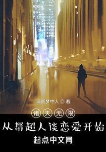 诸天从超神开始无敌