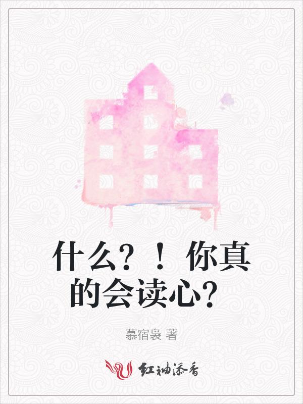 会读心术的三个星座是什么