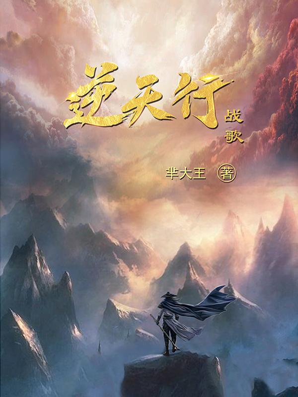 逆天行喊麦