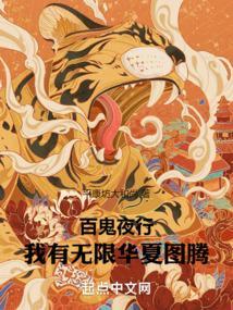 百鬼夜行抄7