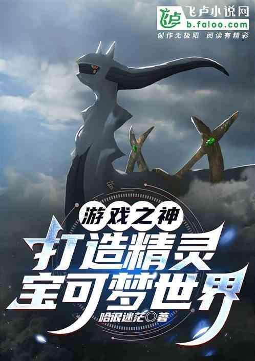 精灵宝可梦 的游戏