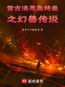 雷古洛思奥特曼的身世