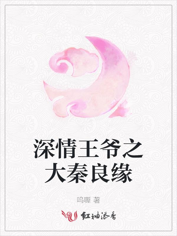 深情王爷倾城妃