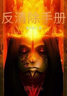 反三违手册