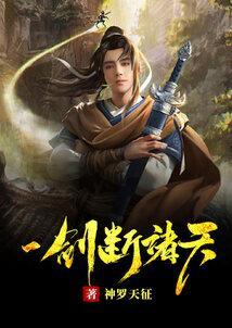 一剑断念官方