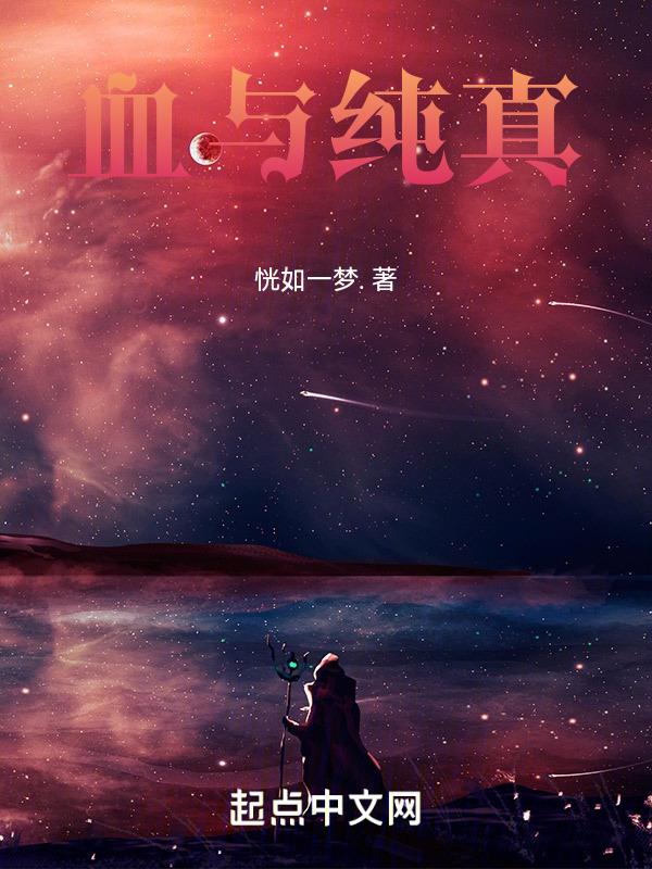 血与心真实故事