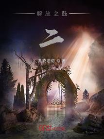 解放之歌mp3