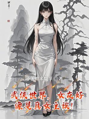 武侠世界主角