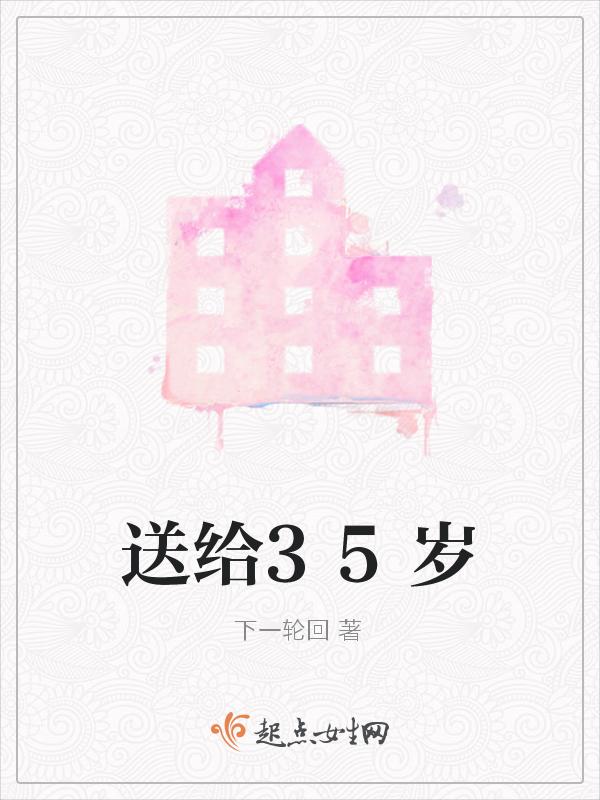 送给35岁女人最经典的话