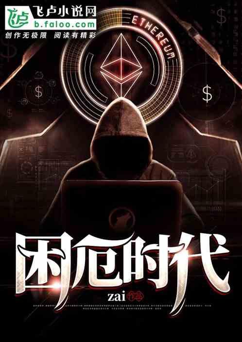 困厄怎么读音