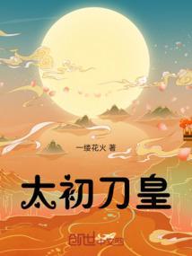 太初武器怎么培养数值