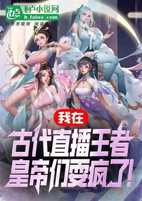 李信玩得好的主播
