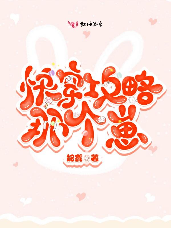 快穿之攻略那个他