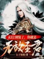 你就是剑道至尊