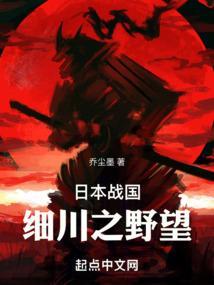 细川 日文