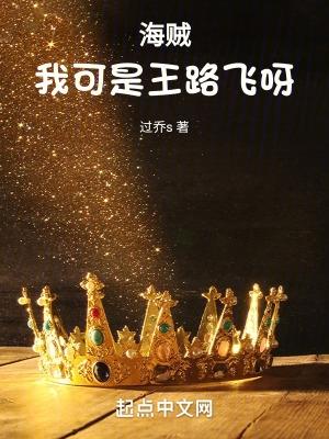 海贼王之我是路飞哥哥