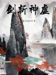 剑神斩铁和斩钢怎么转换