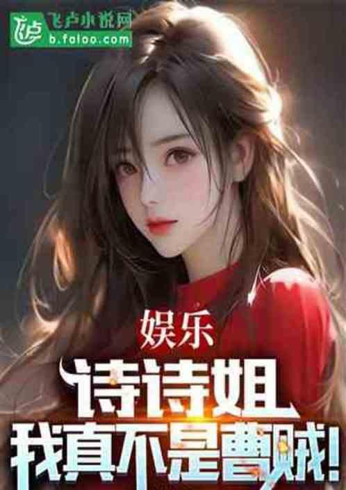 诗诗近照