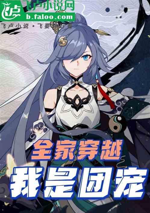 我是团宠大佬