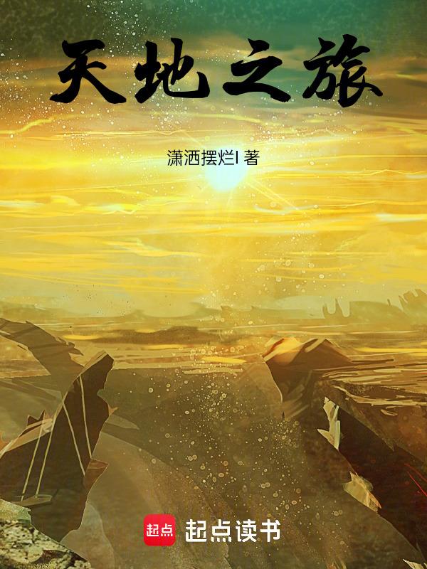 天地之性