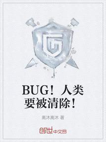 人类清除计划未来会成真吗