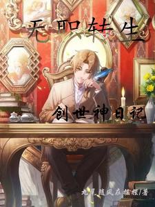 无职转生鲁迪结局