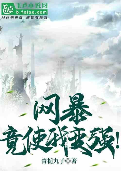 网暴解决方法