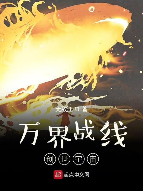 万界战争