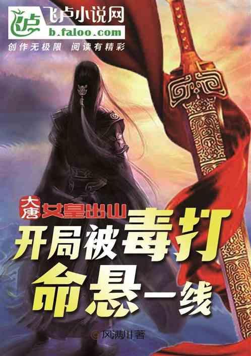大唐女皇演出多长时间